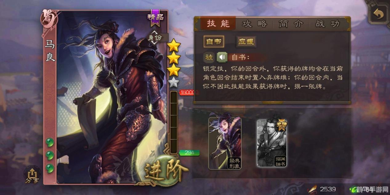 神将世界修改器,神将世界