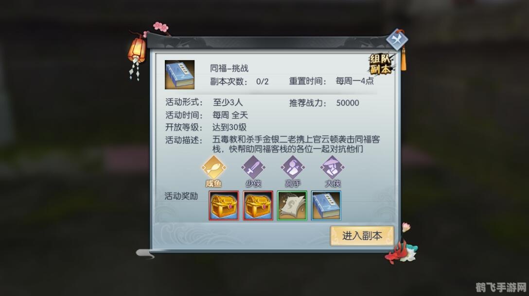 武林外传嘉奖令,手游玩法全攻略,助你成为武林高手