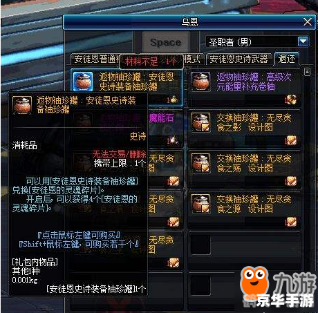 dnf回蓝装备,DNF手游回蓝装备选择与使用攻略