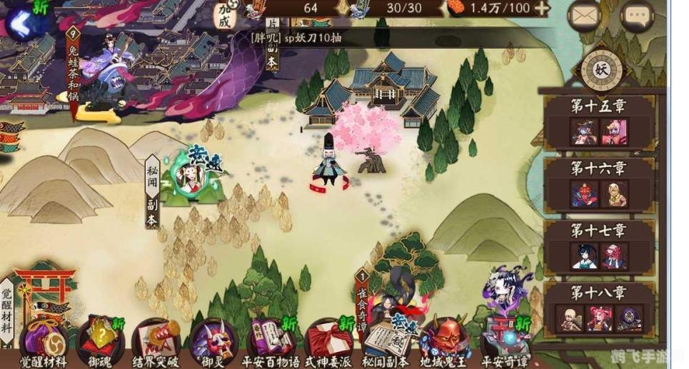 阴阳师手游并未下架,持续探索妖怪绮谭世界