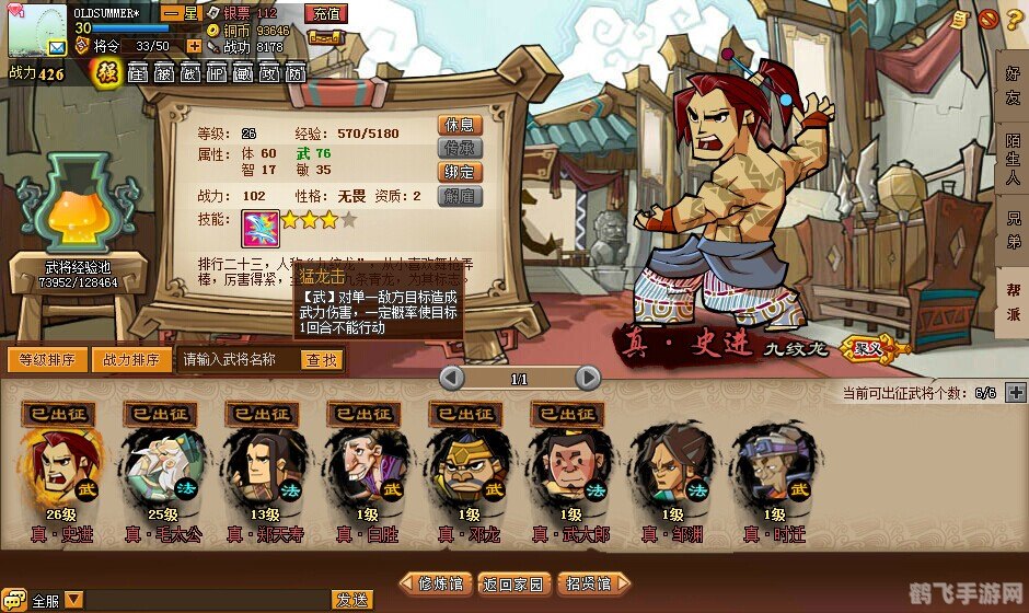 qq水浒武松,QQ水浒武松英雄攻略