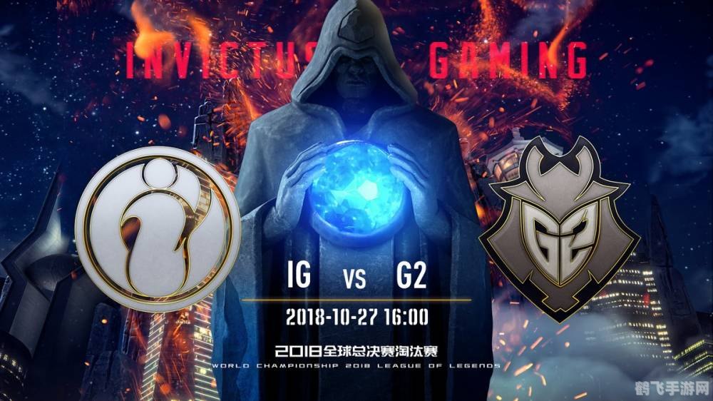 IG传奇再现,手游王者荣耀总冠军战术解析