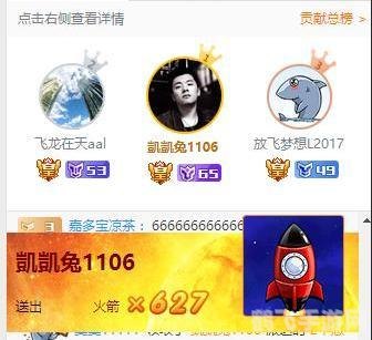 斗鱼火箭多少钱一个,斗鱼直播