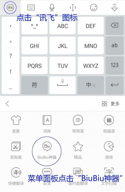 biubiu键盘,biubiu键盘,手游神器,助你成为游戏高手