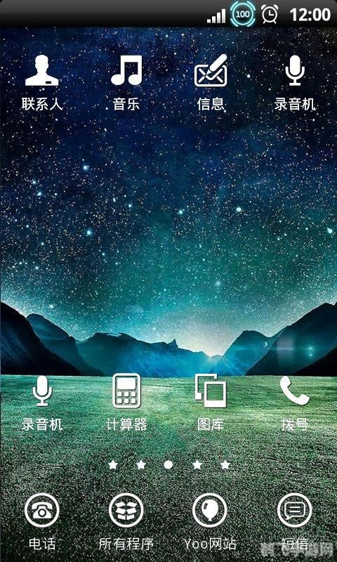 yoo桌面,yoo桌面打造个性化游戏体验