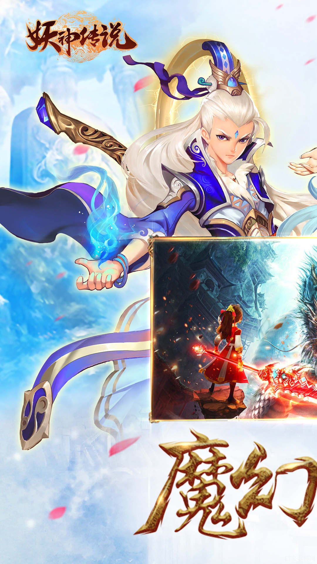 剑灵手游,如何正确处理不再需要的角色