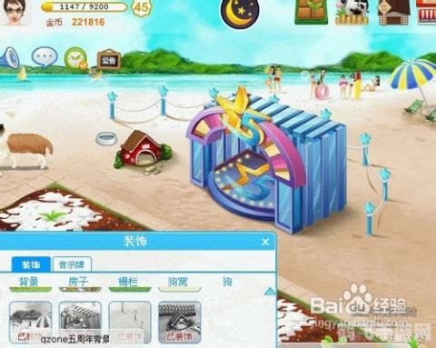 农场怎么升级快,手游XX农场快速升级攻略