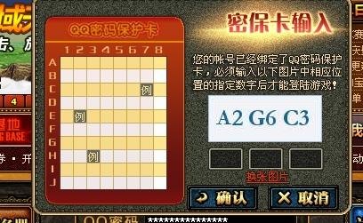 魔兽世界密保卡遗失应对策略
