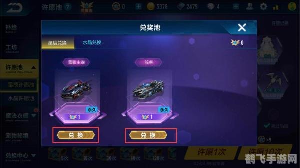 qq飞车许愿星抽奖,QQ飞车手游,许愿星抽奖全攻略,轻松赢取豪华奖励!