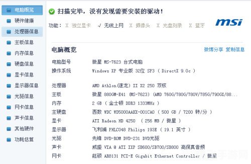 穿越火线卡屏问题解析与应对策略