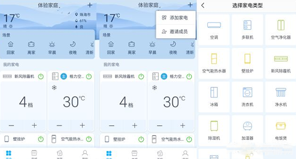 格力配件管理系统app,格力配件管理系统app,智能管理,高效便捷