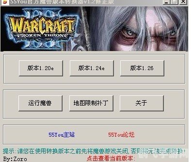 魔兽争霸3版本转换器,轻松切换,重温经典!