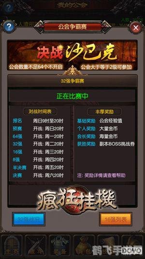 火舞新炫皮肤，手游攻略大揭秘！