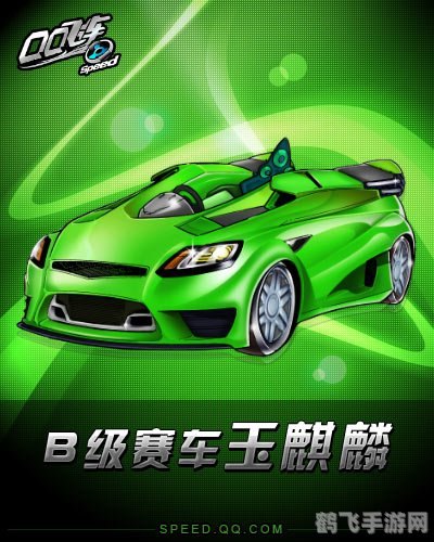 QQ飞车新座驾蝰蛇震撼上线,速度与激情的完美结合!