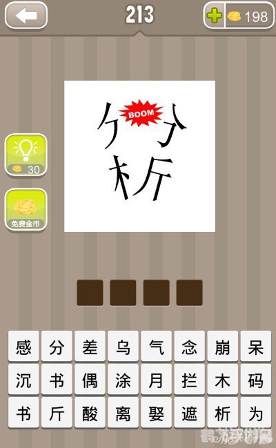 疯狂猜成语分析boom,疯狂猜成语手游攻略,揭秘Boom关卡的智慧之战