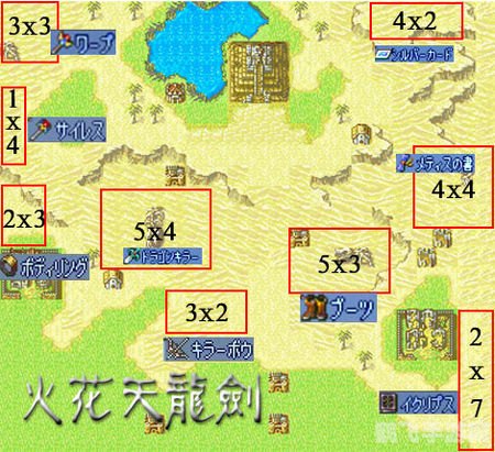 圣邪的意志隐藏商店,圣邪的意志