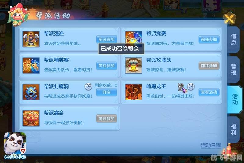 日程大师,手游玩家的时间管理利器