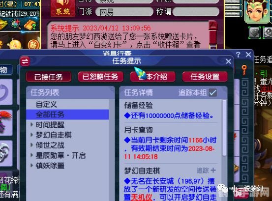 日程大师,手游玩家的时间管理利器