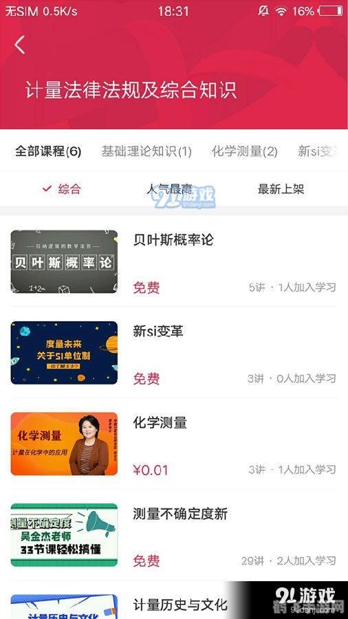 斗鱼app,斗鱼APP手游专区，玩转热门手游，攻略大揭秘！