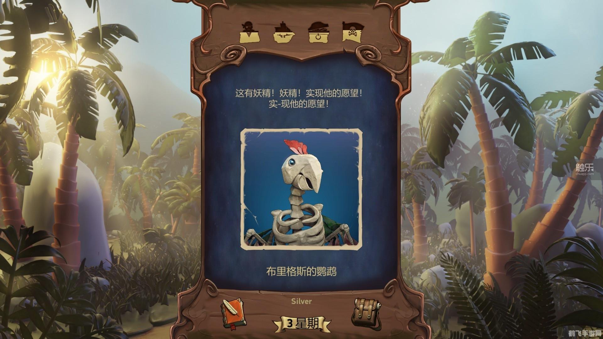 船长的鹦鹉探险之旅,攻略与秘籍