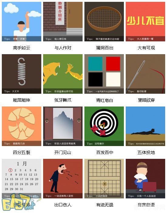 疯狂猜图手游攻略,揭秘答案,成为猜图达人!