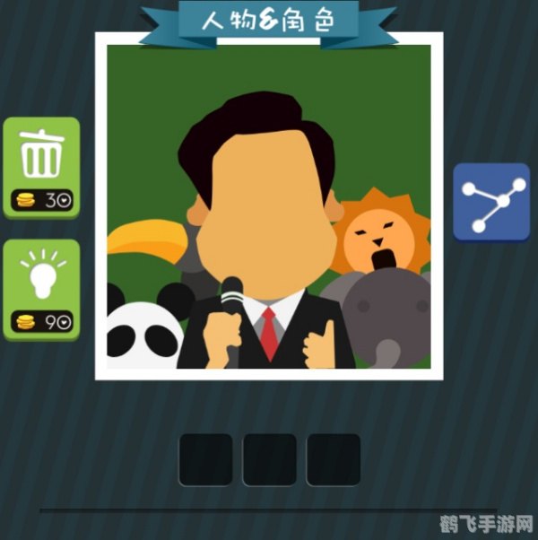 疯狂猜图手游攻略,揭秘答案,成为猜图达人!