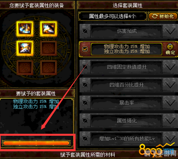 DNF手游,耳环选择与搭配攻略,提升你的战斗力!