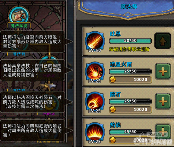 魔法技能的选择