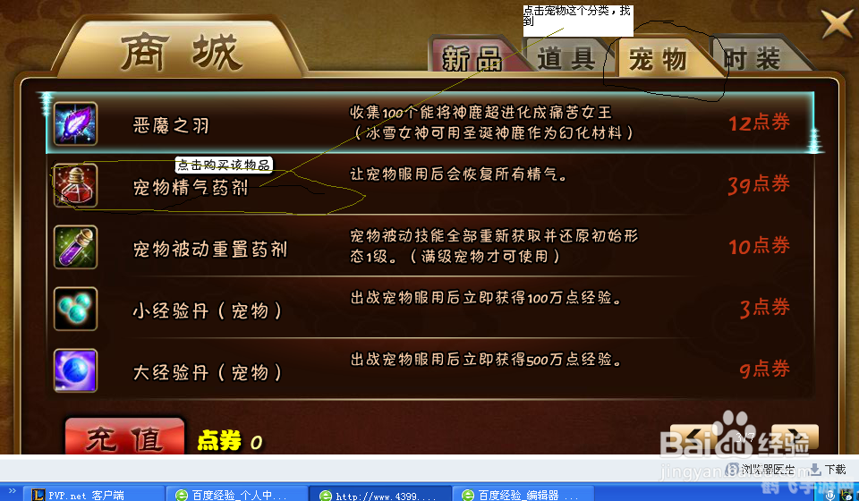 西游大战僵尸2宠物精气,西游大战僵尸2宠物精气提升攻略,打造最强战斗伙伴