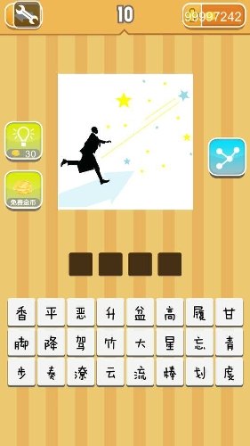 疯狂猜成语,奔跑中的智慧挑战