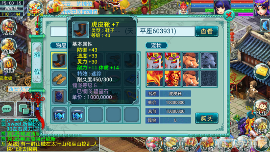 梦幻门派加点模拟器,梦幻门派