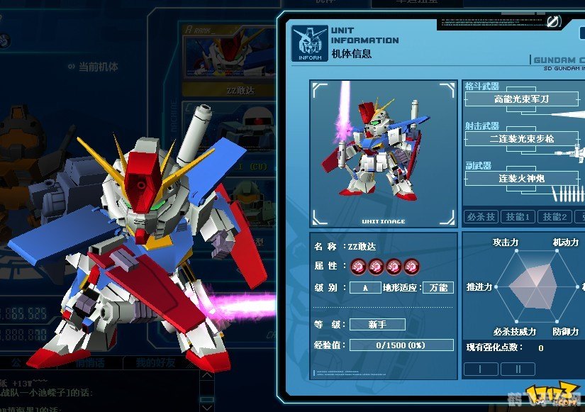 SD高达Online手游攻略,打造你的最强高达战队