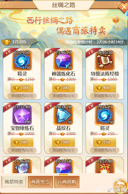 丝路英雄冒险手游攻略,探索丝绸之路的奇幻之旅