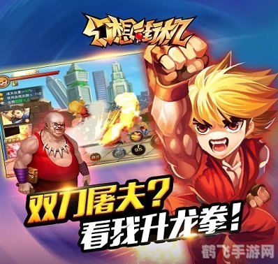 街机ROM手游攻略,重温经典,掌握制胜之道