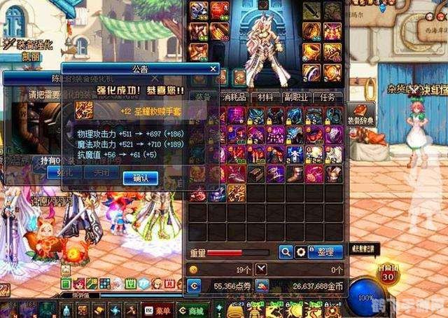 dnf装备,DNF装备选择与强化攻略