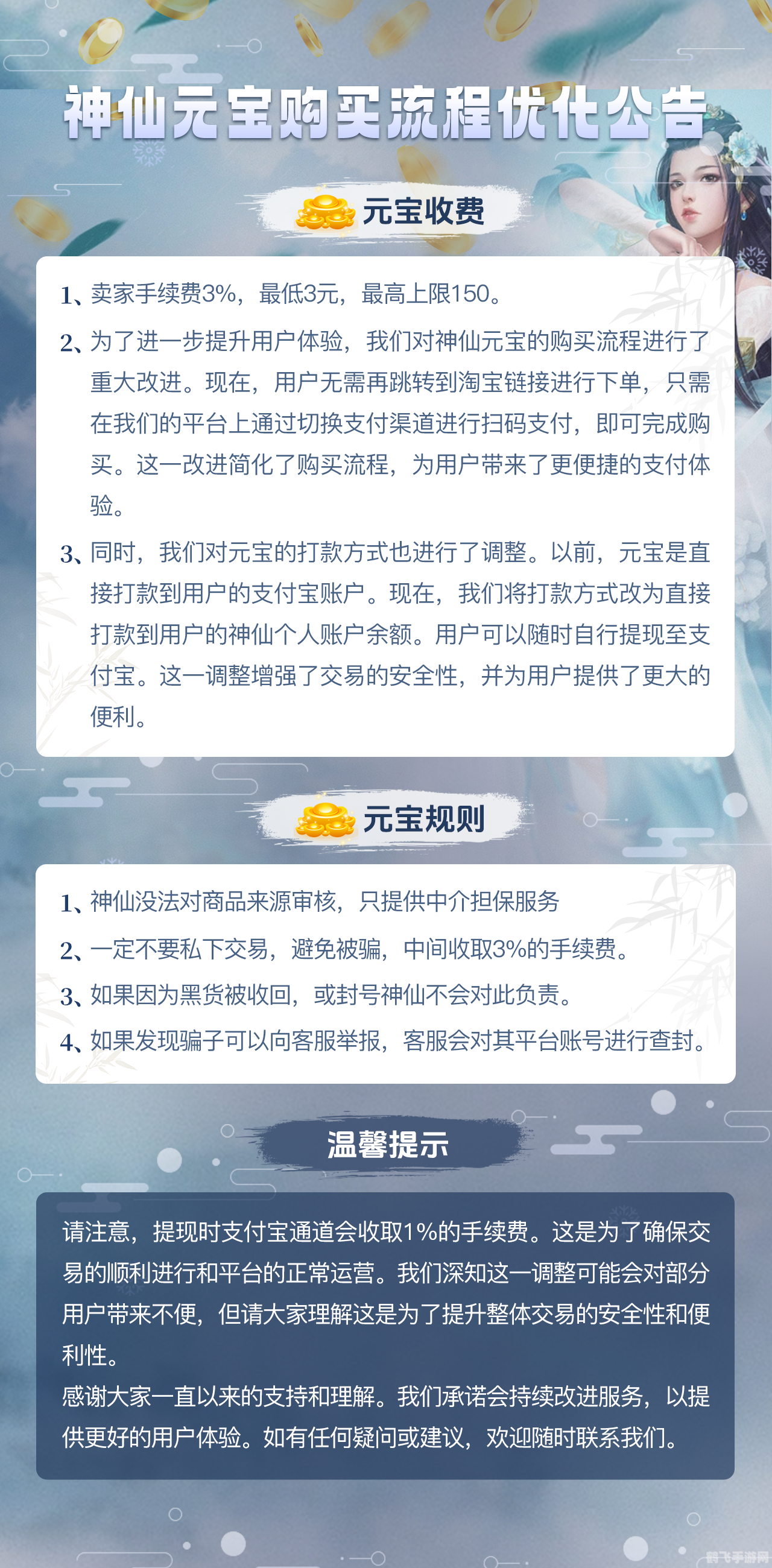 神仙代售交易平台,神仙代售交易平台—— 游戏玩家的理想交易港湾
