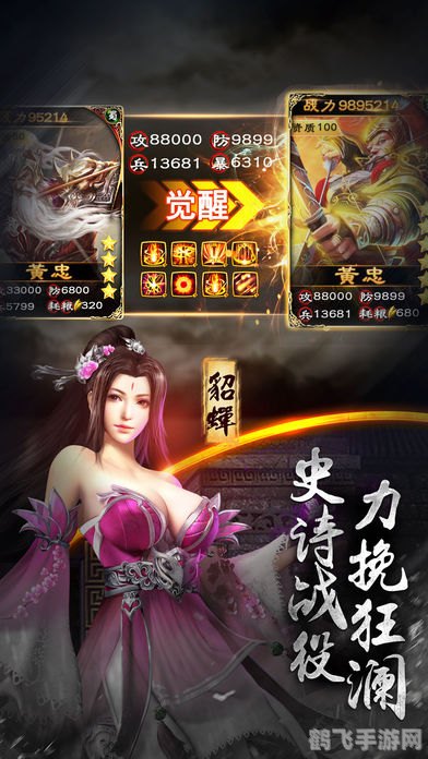 胡菜三国辅助,胡菜三国手游攻略,成为三国霸主的秘诀