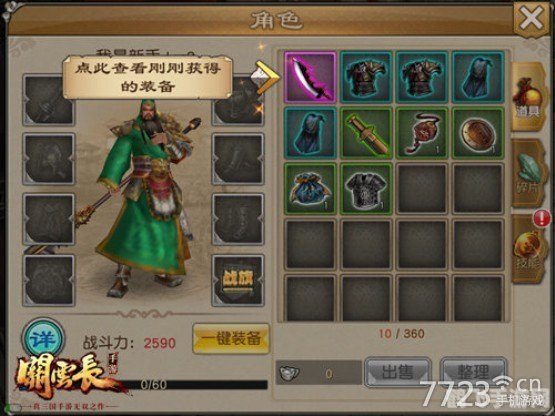 胡来三国手游攻略,玩转三国的秘诀