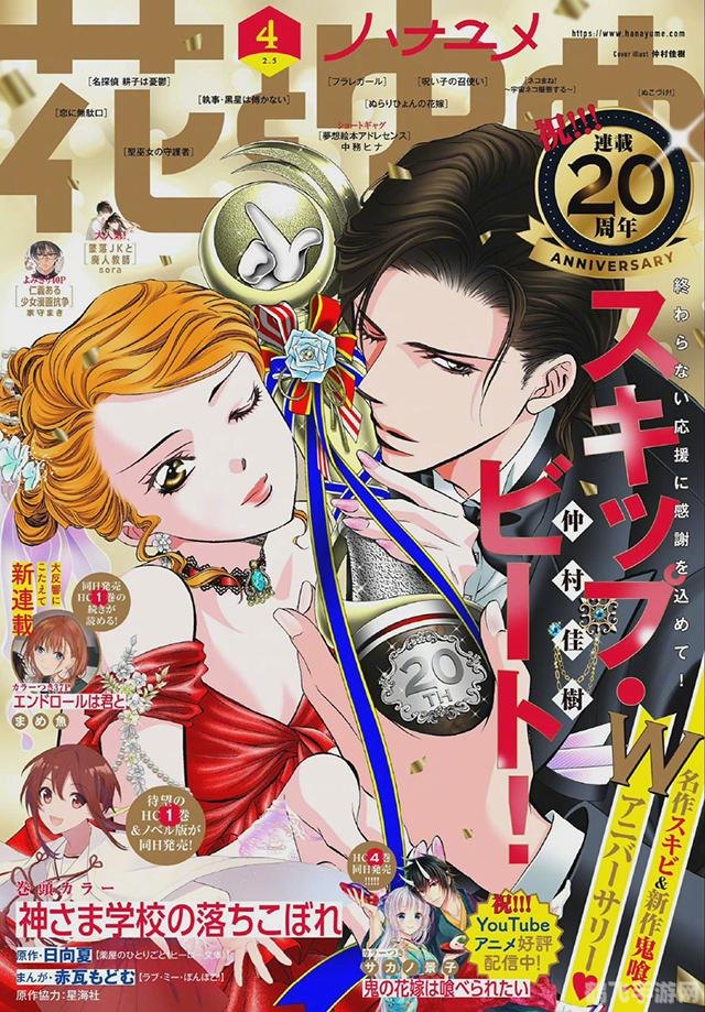 Skip Beat!手游版玩法全解析与高分攻略