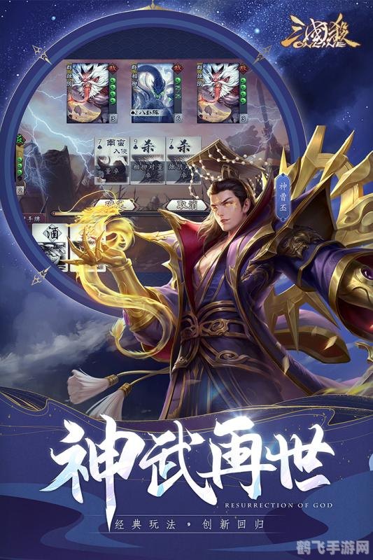 3国杀online,三国杀online游戏攻略与资讯