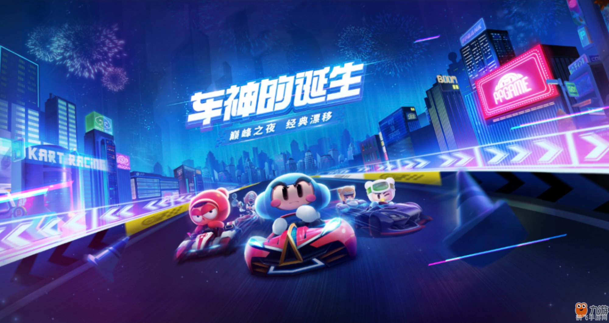 跑跑卡顶车手游攻略，驰骋赛道的秘诀与技巧