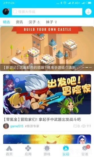 安卓市场与安智市场,游戏下载与攻略指南