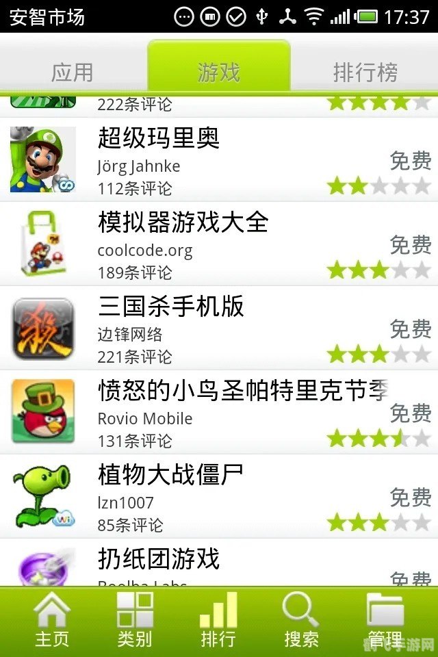 安卓市场与安智市场，游戏下载与攻略指南