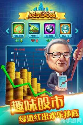 手机版大智慧游戏攻略，玩转股市，成为手游中的金融大亨