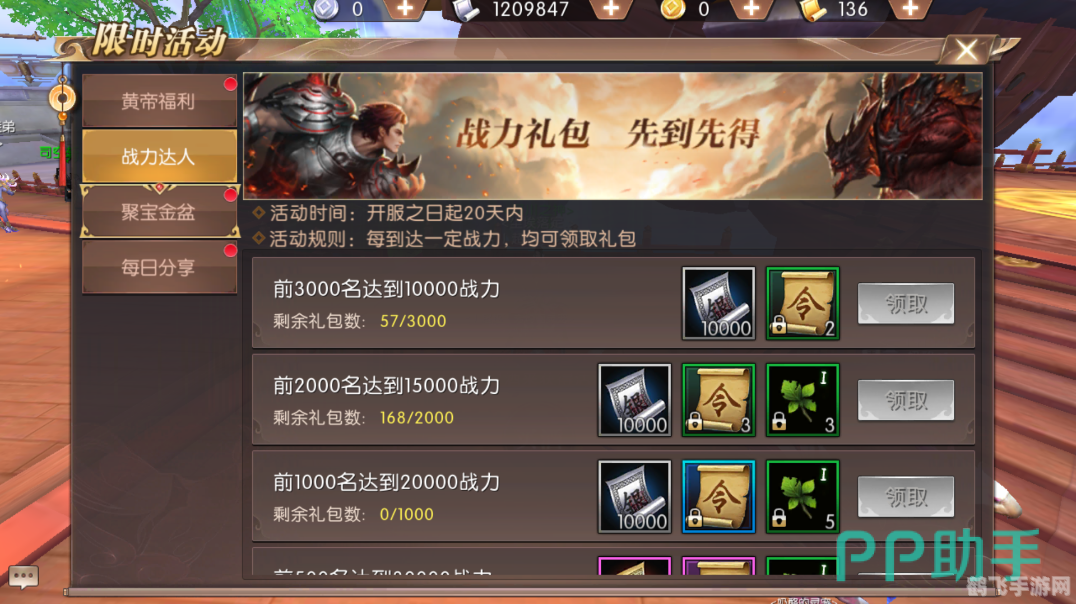 轩辕传奇手游赚钱攻略,财富积累速成法