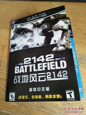 战地风云2142,战地风云系列