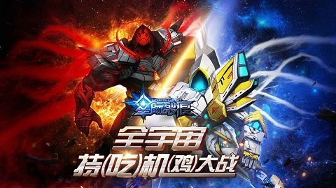 破碎银河系,破碎银河系手游攻略,星际争霸,谁与争锋