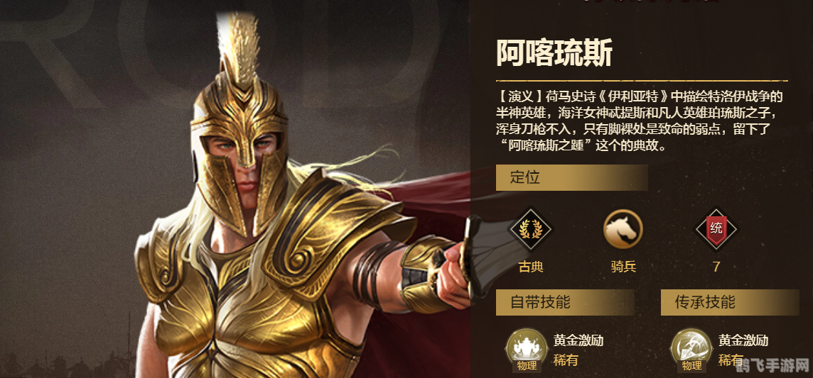 光辉之阿伽门农手游攻略,征战神话,成就传奇!