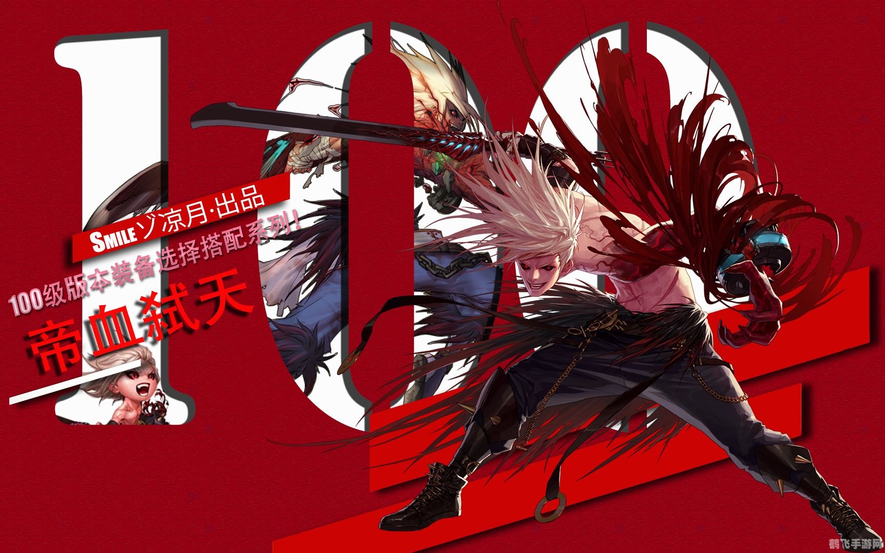 dnf帝血弑天,DNF帝血弑天手游攻略,征战阿拉德,成就帝血传奇!