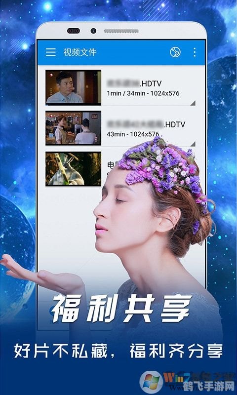 影音先锋手机版,影音先锋手机版,畅享高清影视,随时随地开启游戏直播新体验